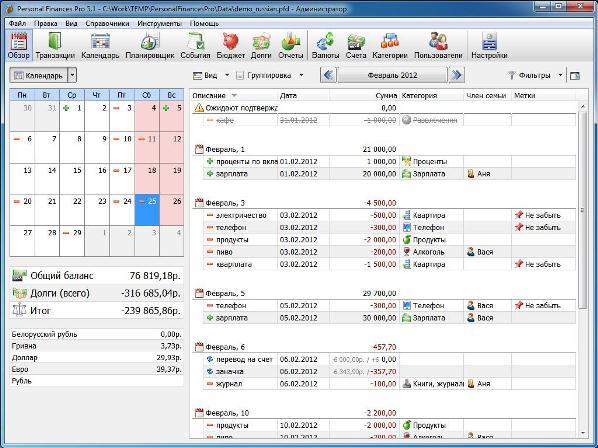 Personal Finances - детище Александра Широкова для управления личными финансами